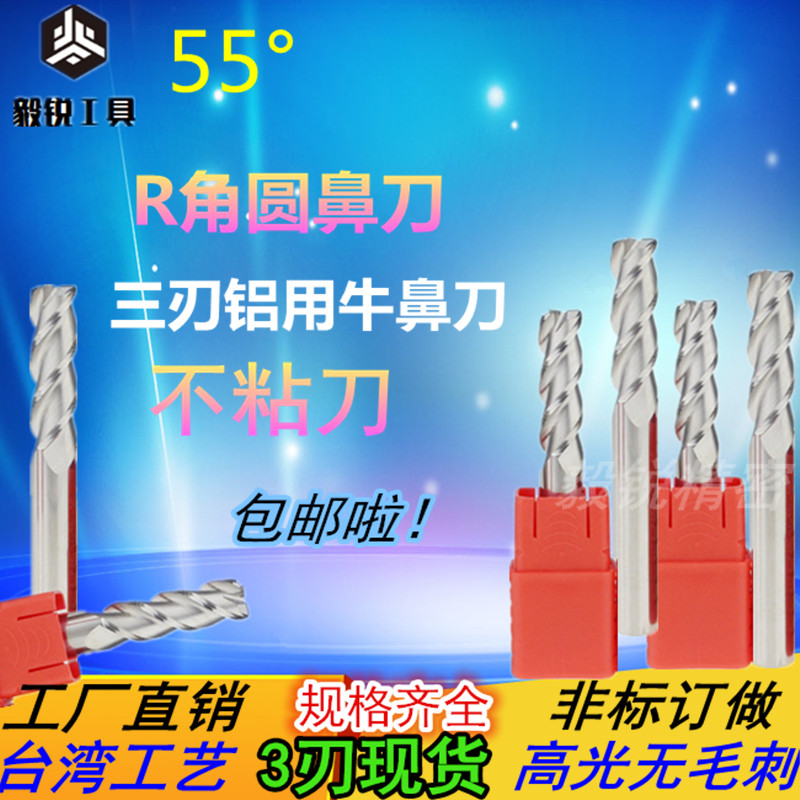 包邮钨钢铝用立铣刀55°合金圆鼻刀2刃/3刃R角平底锣刀牛20r1定制|msdalam kategori perkakasan/alat, alat pemotong, pemotong kelas, Mill - dari Buy2taobao.com untuk memberikan perkhidmatan ejen Taobao profesional membeli