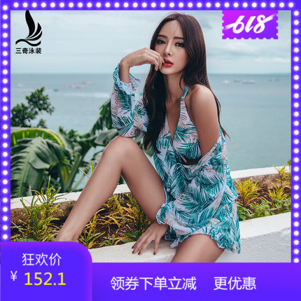 三奇泳衣女三件套比基尼分体裙式小香风罩衫钢托小胸聚拢温泉泳装在类目 运动/瑜伽/健身/球迷用品, 游泳, 比基尼中 - 来自Buy2taobao.com提供专业的淘宝代购服务