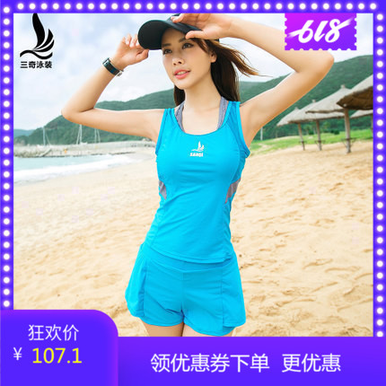 hot spring Swimsuit conservative Split 2 Set of parts Small chest Gather Show thin Skirt Flat angle the republic of korea student Swimwearin the Sports/Yoga/Fitness/Fans supplies , Swim , Split swimsuit category - from Buy2taobao.com to provide professional Taobao agent buy service