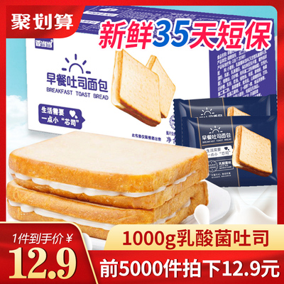 香当当 夹心吐司面包1000g整箱营养早餐手撕小蛋糕点心休闲零食品
