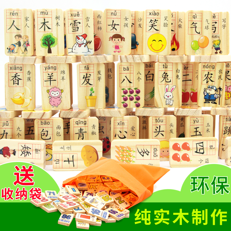 Dominoes children Puzzle chinese characters intelligence Building blocks wooden Toys 1-2-3-6 The age of the baby literacyin the Toy/Childs/Puzzle/Building block/Model , Building block , Dominoes category - from Buy2taobao.com to provide professional Taobao agent buy service