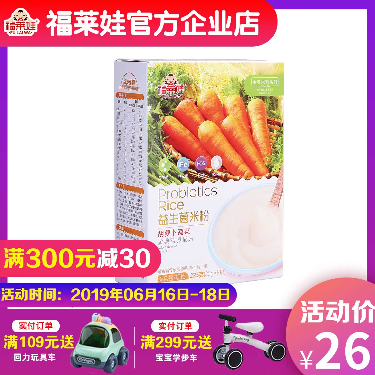 Foley baby Probiotics Rice noodles Carrot Vegetables Infants baby supplement vitamin Complementary food box-packedin the Milk powder/Food supplement/Nourishment/Snacks , Infant food supplement , Rice flour/Rice cereal/Soup porridge category - from Buy2taobao.com to provide professional Taobao agent buy service