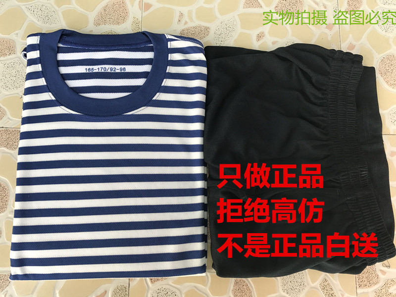 正品07海體能服訓練服海洋軍訓T恤海魂衫透氣圓領短袖體能訓練服在類目 戶外/登山/野營/旅行用品, 軍迷服飾/軍迷用品, 迷彩服/軍迷服/作訓服, 作訓外套/套裝/野戰套裝中 - 來自Buy2taobao.com提供專業的淘寶代購服務