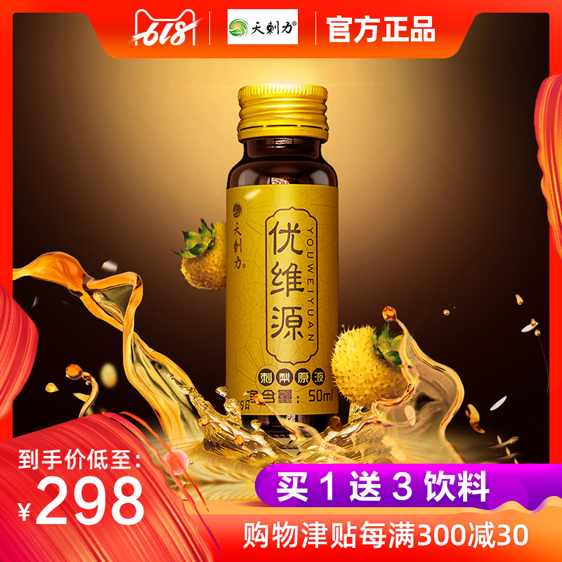 天刺力 贵州特产天然野生刺梨汁维生素C饮品口服纯新鲜果原液50ml|msdalam kategori kopi/oatmeal/Dibancuh ke dalam teh, minuman, minuman buah-buahan - dari Buy2taobao.com untuk memberikan perkhidmatan ejen Taobao profesional membeli