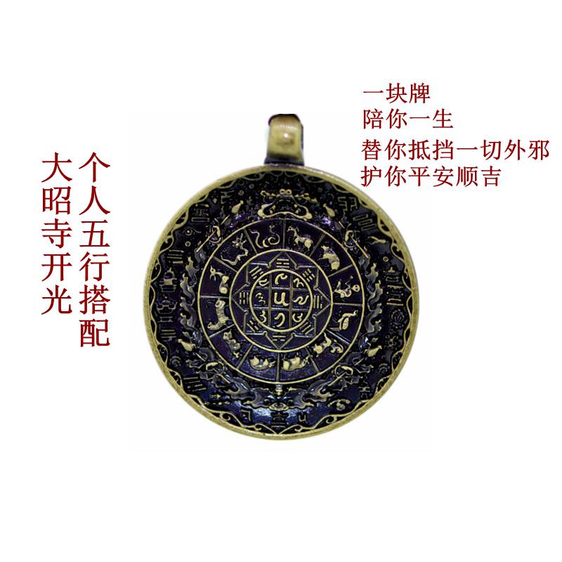 Tibet JiuGongTu Bagua card Pendant Jupiter Bronze Pure copper men and women Safety Yaopai Jokhang Turn on the lightin the Accessories/Fashion Jewelry, Pendant/Pendant category - from Buy2taobao.com to provide professional Taobao agent buy service