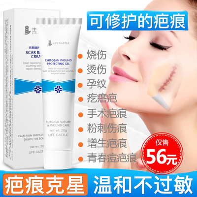祛疤膏正品去凹凸疤痕修复膏手术伤疤烫伤膏除疤膏凝胶痘印灵贴