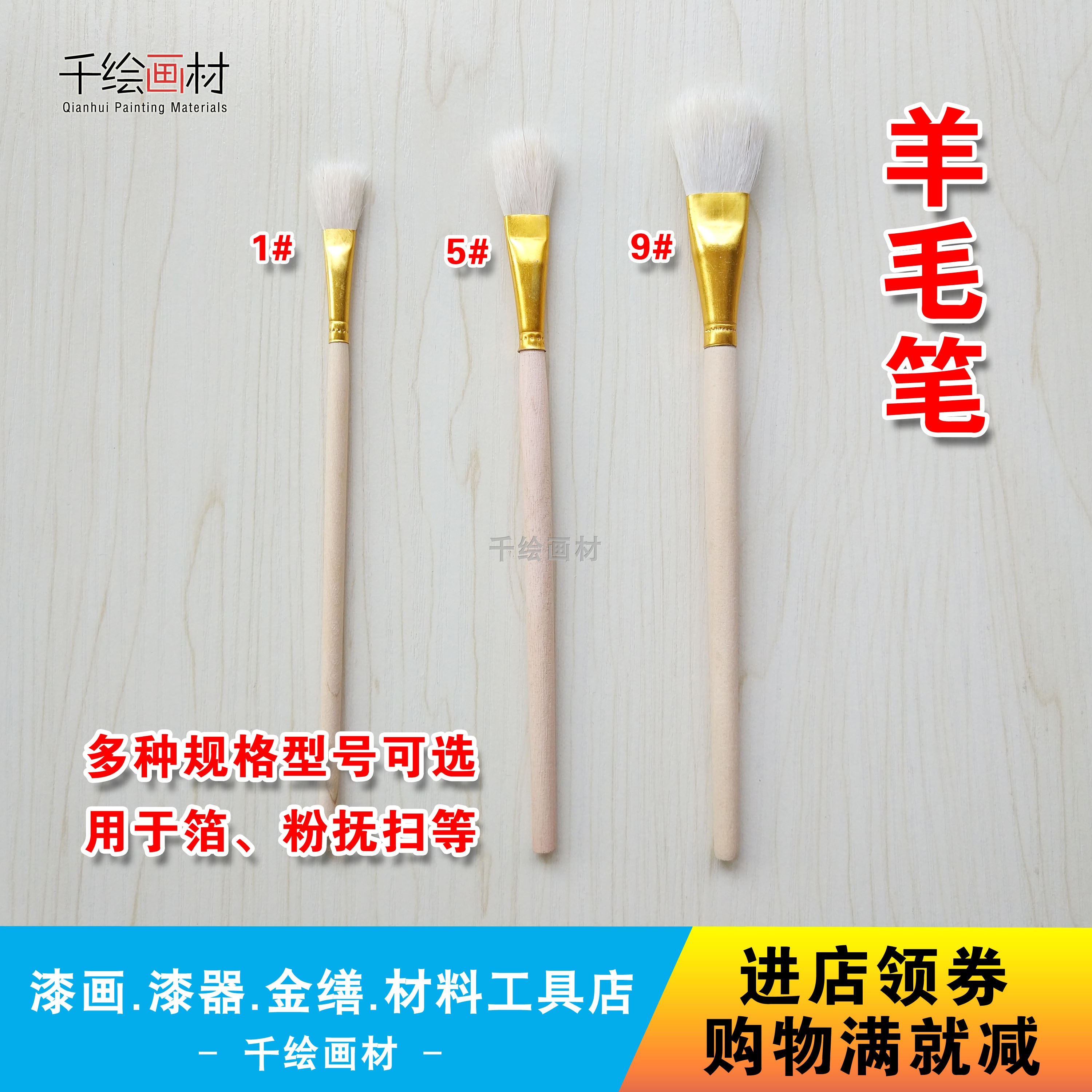 漆艺漆器漆画材料金缮修复天然大漆生漆腰果漆工具羊毛贴金扫金笔在类目 电子词典/电纸书/文化用品, 画具/画材/书法用品, 水粉/水彩/油画专用笔中 - 来自Buy2taobao.com提供专业的淘宝代购服务