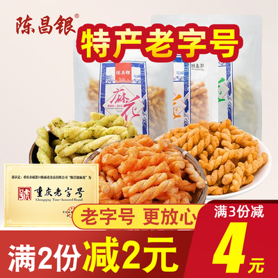 手工小麻花小袋装网红办公室零食小吃休闲美食品充饥夜宵重庆特产