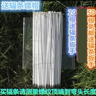 2.2mm13gk號加粗不生鏽自行車輻條死飛折疊山地車鋼絲送帽12-26寸在類目 自行車/騎行裝備/零配件, 自行車零/配件, 車條/幅條中 - 來自Buy2taobao.com提供專業的淘寶代購服務