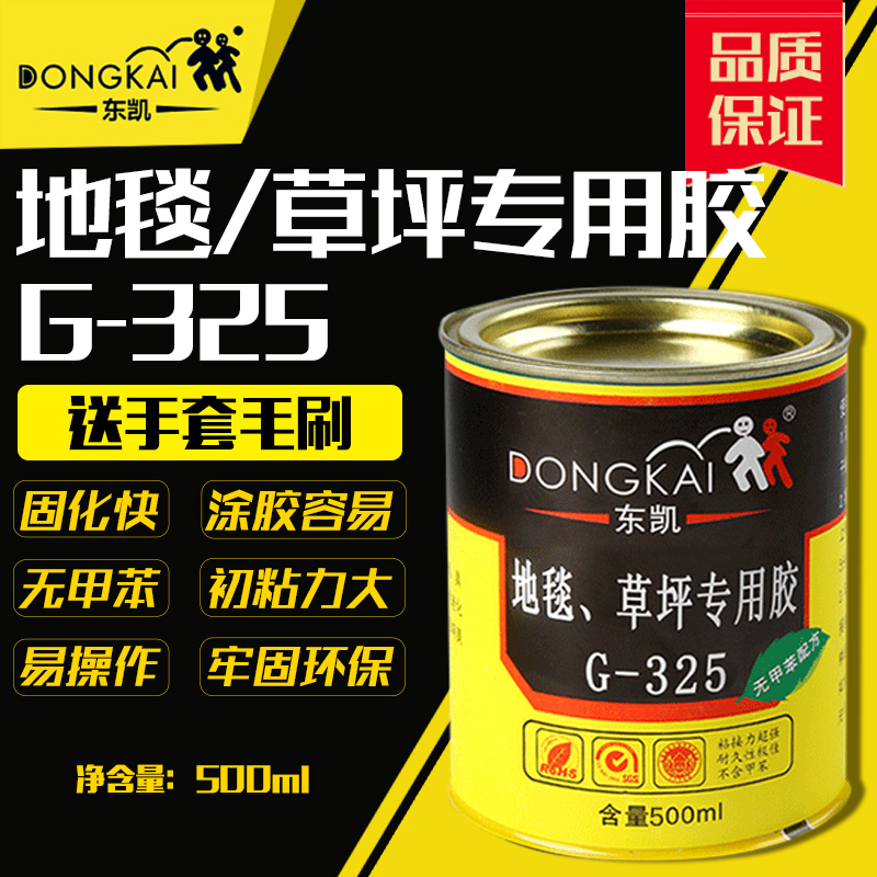 East Kai 325 carpet Lawn Glue artificial Lawn simulation Lawn Man-made turf carpet environmental protectionin the Basic building materials , Accessories Area , Wallpaper paste accessories , Glue category - from Buy2taobao.com to provide professional Taobao agent buy service