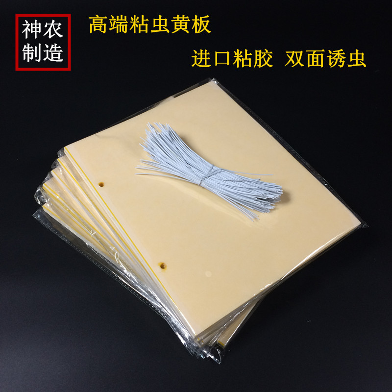 包邮双面胶防水黄板粘虫板塑料诱虫板果园茶叶杀蚜虫粉虱菇蚊蝇在类目 鲜花速递/花卉仿真/绿植园艺, 园艺用品, 其它园艺用品中 - 来自Buy2taobao.com提供专业的淘宝代购服务