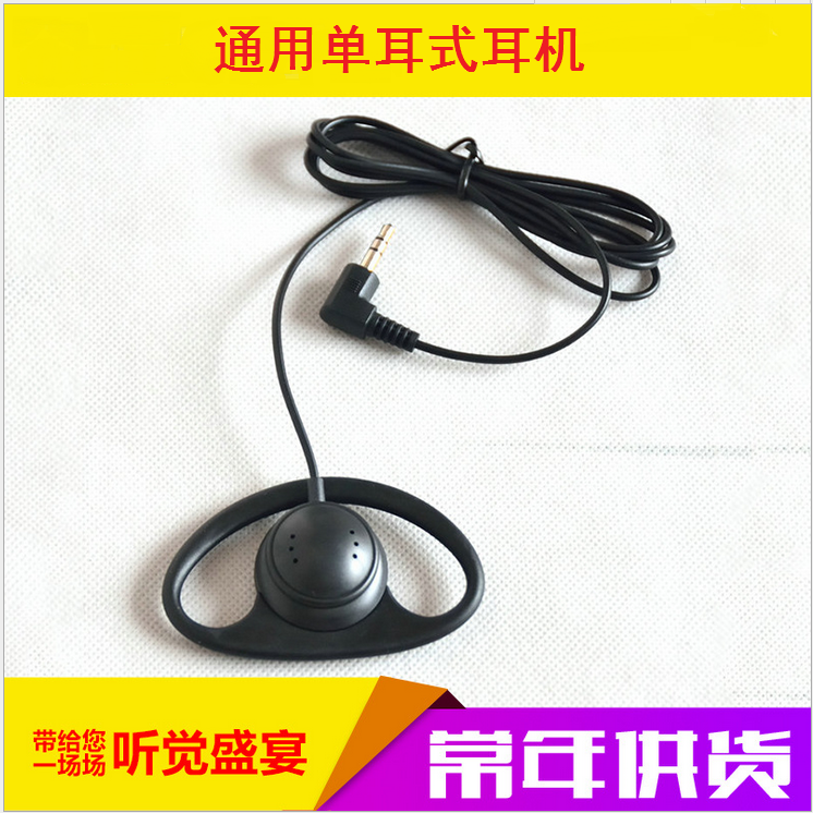 wireless Guide factory Exhibition visit Simultaneous Interpreting Explanation device Special single Ear headsetin the Audio appliances , Video Appliance Parts , Headphone/Headset Accessories category - from Buy2taobao.com to provide professional Taobao agent buy service