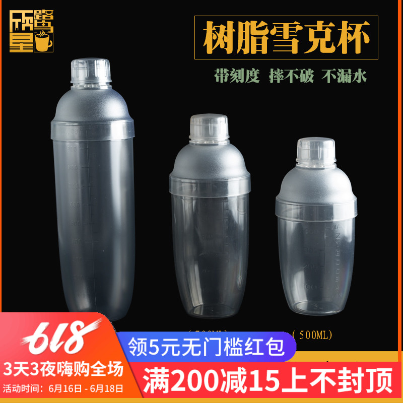 包邮奶茶店专用用品雪克PC树脂透明雪克壶带刻度手摇雪克摇摇杯子在类目 餐饮具, 酒壶/酒杯/酒具, 调酒器中 - 来自Buy2taobao.com提供专业的淘宝代购服务