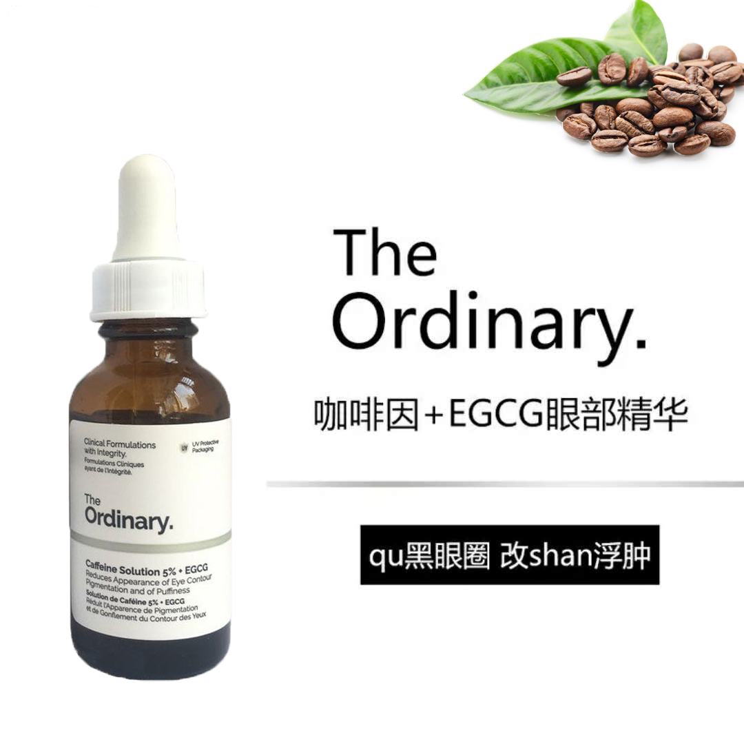 In Stock The Ordinary 5% Caffeine+ EGCG Eye Essence Go edema Puffiness dark under-eye circlesin the Skin Care/Body/Essential oils , Facial Serum category - from Buy2taobao.com to provide professional Taobao agent buy service