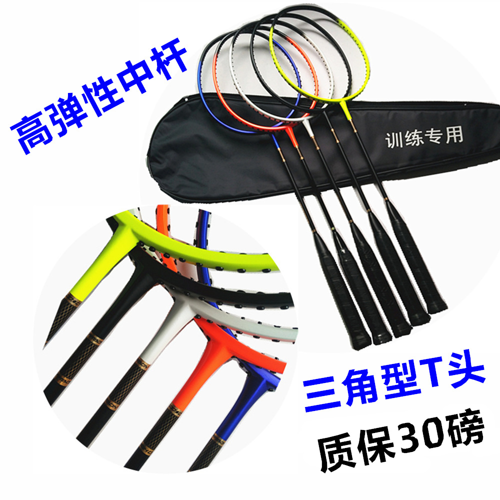 羽毛球拍正品全碳素纤维超轻4U专业进攻型30高磅训练单只拍3U男女|ruв категории движение/йога/фитнес/фанаты товаров, бадминтон, бадминтон ракетки - от Buy2taobao.com для оказания профессиональной услуги покупки агента Taobao