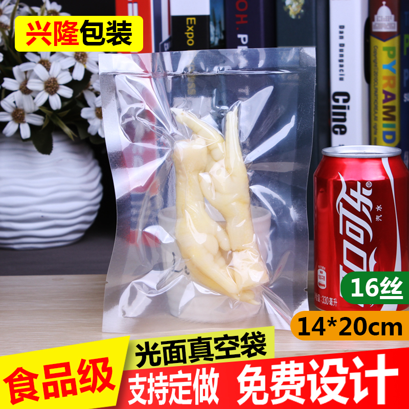 光面真空包裝袋14*20cm透明食品真空袋特産雜糧袋子抽氣批發定做在類目 電子詞典/電紙書/文化用品, 印刷製品, 其它包裝袋中 - 來自Buy2taobao.com提供專業的淘寶代購服務