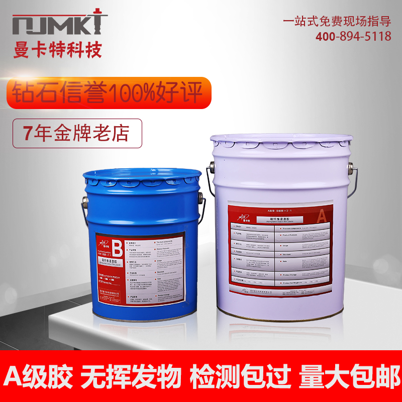 曼卡特碳纤维胶碳纤维浸渍胶房屋桥梁加固ab胶环氧结构胶一级胶|ruв категории основы строительных материалов, других основных строительных материалов, базовых материалов, - от Buy2taobao.com для оказания профессиональной услуги покупки агента Taobao