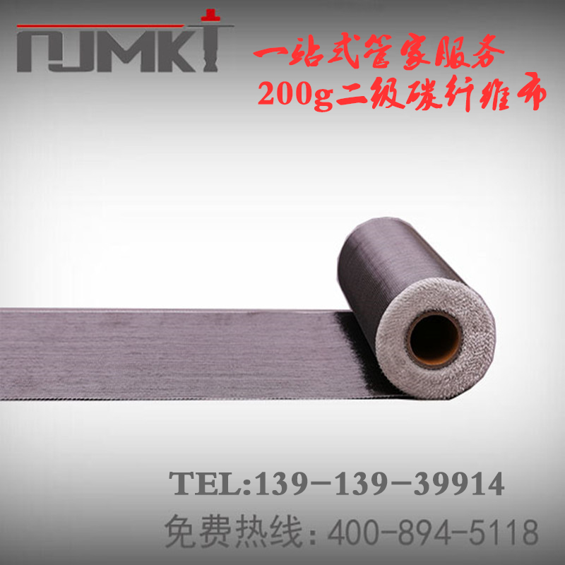 曼卡特品牌建筑加固碳纤维布楼板地面开裂缝修200g国标二级直销价|msdalam kategori bahan binaan asas, Lain-lain bahan binaan asas, bahan asas - dari Buy2taobao.com untuk memberikan perkhidmatan ejen Taobao profesional membeli