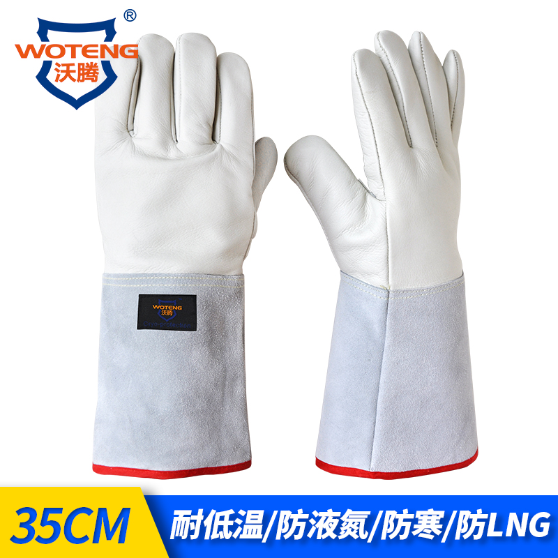 沃腾35CM防冻手套耐低温防液氮手套 冷库LNG超防寒劳保防护手套在类目 居家日用, 防护用品, 防护手套中 - 来自Buy2taobao.com提供专业的淘宝代购服务