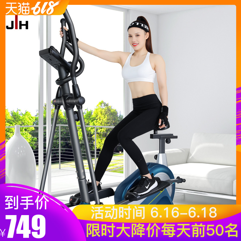 椭圆机家用健身静音小型迷你健身房室内太空漫步机磁控减肥椭圆仪在类目 运动/瑜伽/健身/球迷用品, 跑步机/大型健身器械, 椭圆机中 - 来自Buy2taobao.com提供专业的淘宝代购服务