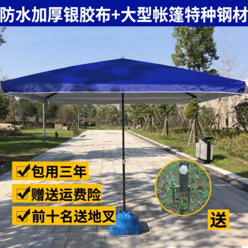 耐用电动三轮车摆摊遮阳大伞移动家用防雨院子雨伞海边防晒夏天防在类目 居家日用, 伞/雨具/防雨/防潮, 伞中 - 来自Buy2taobao.com提供专业的淘宝代购服务