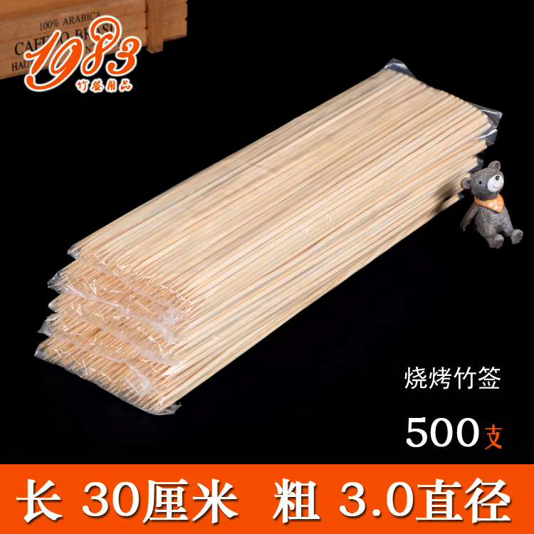 竹签批发30cm*3.0mm 500支 一次性烧烤竹签子串串香羊肉串烧烤签在类目 户外/登山/野营/旅行用品, 炉具/餐具/野餐烧烤用品, 烧烤配件, 竹签中 - 来自Buy2taobao.com提供专业的淘宝代购服务
