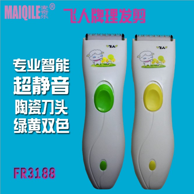 飞人婴儿理发器儿童剪发器声音小低噪音小孩剃头不锈钢刀电动充电|ruв категории подгузник/шампунь/вскармливать/тележка кроватью, парикмахерская/маникюрные ножницы/термометр ежедневный уход небольших товаров и т.д., Детка, парикмахерская - от Buy2taobao.com для оказания профессиональной услуги покупки агента Taobao