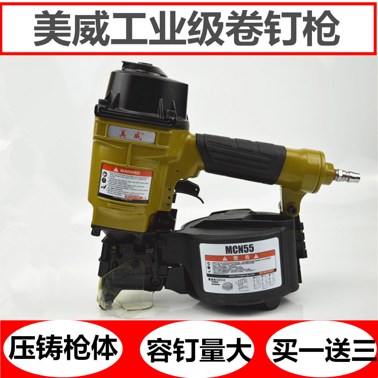 美威气动卷钉枪CN55CN70CN80 CN100木托盘包装箱重型木箱气动钉枪|ruв категории оборудование/инструменты, пневматический инструмент, пневматический пистолет - от Buy2taobao.com для оказания профессиональной услуги покупки агента Taobao