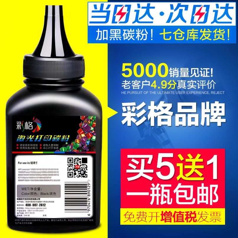 彩格适用惠普CF218A M104a/w M130fn/nw M132a/fw/fP碳粉M227fdw/|msdalam kategori peralatan pejabat/Supplies/Perkhidmatan yang berkaitan, kategori Toner bekalan kartrij, toner/toner - dari Buy2taobao.com untuk memberikan perkhidmatan ejen Taobao profesional membeli