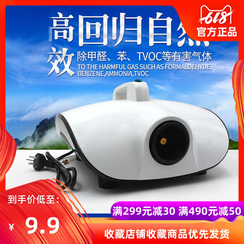 Automotive Air Conditioning 360 atomization Smoke Disinfection machine indoor The car Deodorization sterilization Formaldehyde Odor atomizationin the Car/Articles/Fitting/Refit , Car Audio/Car Electronics/Electric , Car Electronics/Electric , Car Oxygen Bar/Air Purifier category - from Buy2taobao.com to provide professional Taobao agent buy service