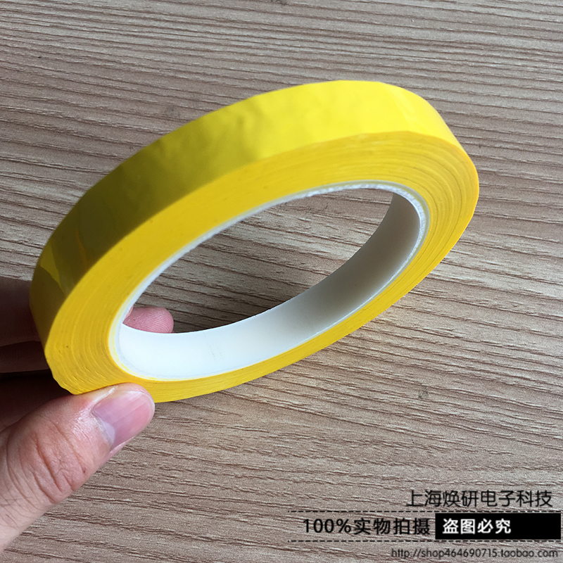 焕研/玛拉胶带绝缘耐高温胶带15.5mm*66M 电感 磁环 变压器专用|ruв категории офисное оборудование/расходные материалы/соответствующие услуги, лента, Мара ленты - от Buy2taobao.com для оказания профессиональной услуги покупки агента Taobao
