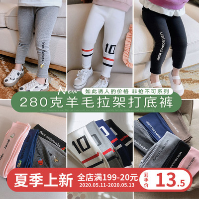 有了它穿搭不愁！女童打底裤春装2020新款数字印花多色可选打底裤