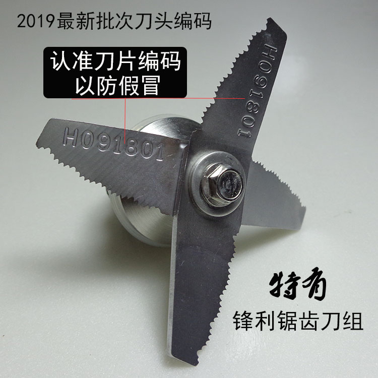 商用現磨豆漿機鋸齒刀組豆漿機刀頭美佳豆漿機MK768/767/768A在類目 廚房電器, 廚房家電配件, 豆漿/攪拌/研磨機配件中 - 來自Buy2taobao.com提供專業的淘寶代購服務