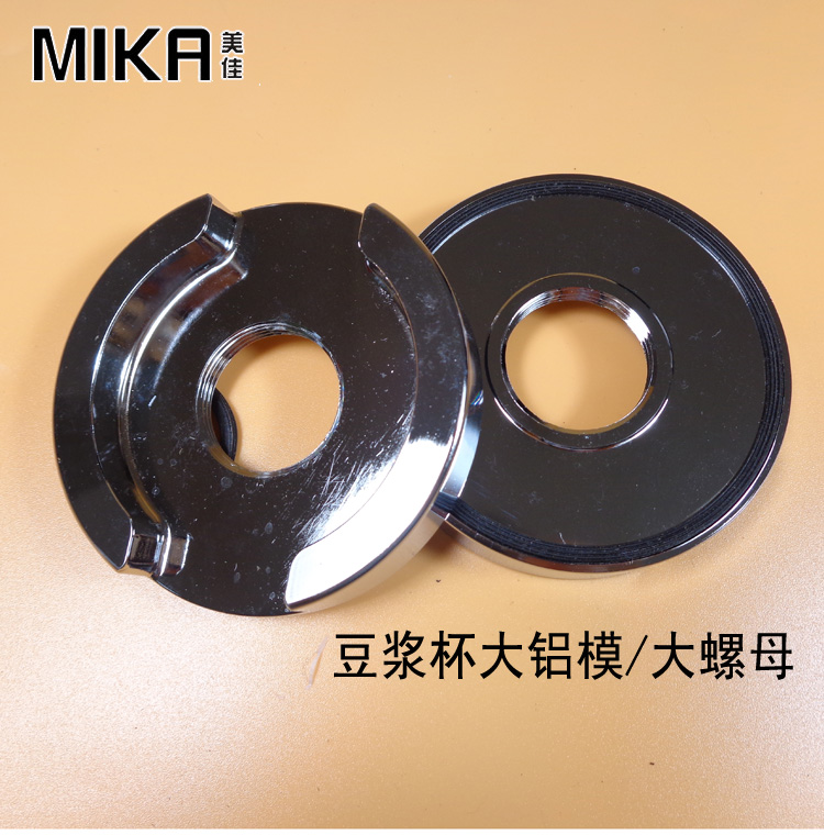 美佳电器商用现磨豆浆机配件 铝模 大螺母 适用MK-767/768/768A|msdalam kategori peralatan dapur, dapur elektrik komersial, susu soya Commercial - dari Buy2taobao.com untuk memberikan perkhidmatan ejen Taobao profesional membeli