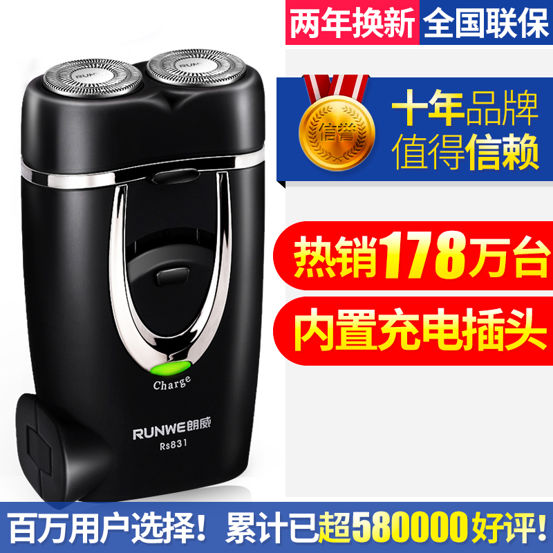剃须刀二刀头充电式刮胡刀男士胡须刀电动提须刀推须挂胡刀在类目 个人护理/保健/按摩器材, 清洁美容工具, 剃须刀中 - 来自Buy2taobao.com提供专业的淘宝代购服务