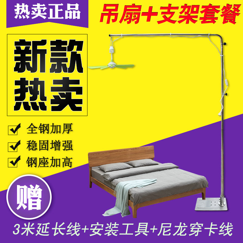 Stainless steel Floor type Small Ceiling Fan Support bed Added Nets fan Fixation Bold Vanda Breeze Ceiling fan pylonsin the Electrical life , Home Appliances Accessories , Other Home Appliances Accessories category - from Buy2taobao.com to provide professional Taobao agent buy service