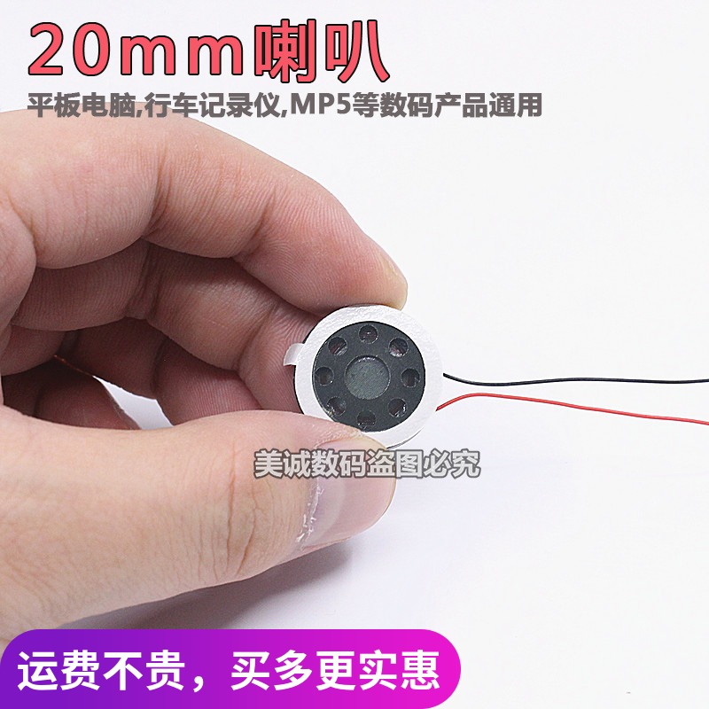 直径20圆形MP5MP4MP3电子狗导航仪小音箱手机通用喇叭功放在类目 3C数码配件, 电子元器件市场, 电子元件, 电声器件/扬声器中 - 来自Buy2taobao.com提供专业的淘宝代购服务