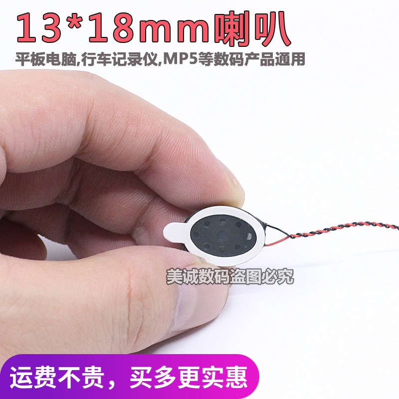 1318 Elliptical horn MP3 horn MP4 horn MP5 horn Trumpetin the 3C Digital Accessories, Electronic components market , Electronic component , Electro-acoustic devices/Speaker category - from Buy2taobao.com to provide professional Taobao agent buy service