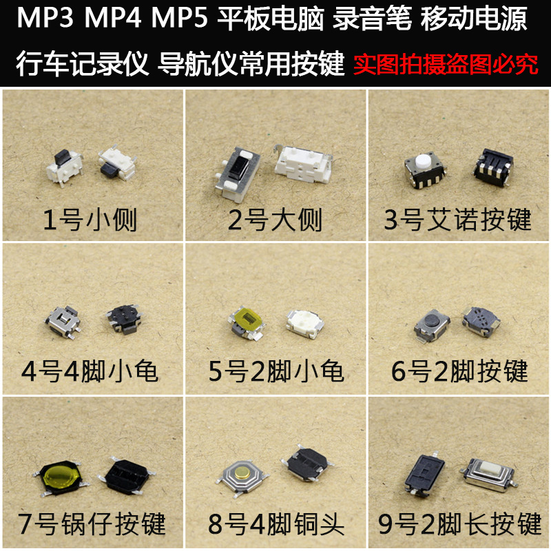 平板电脑手机行车纪录仪MP345大侧小侧轻触按键微动开关按钮元件|msdalam kategori Aksesori Digital 3C, Tablet Aksesori PC, Tablet PC Components - dari Buy2taobao.com untuk memberikan perkhidmatan ejen Taobao profesional membeli