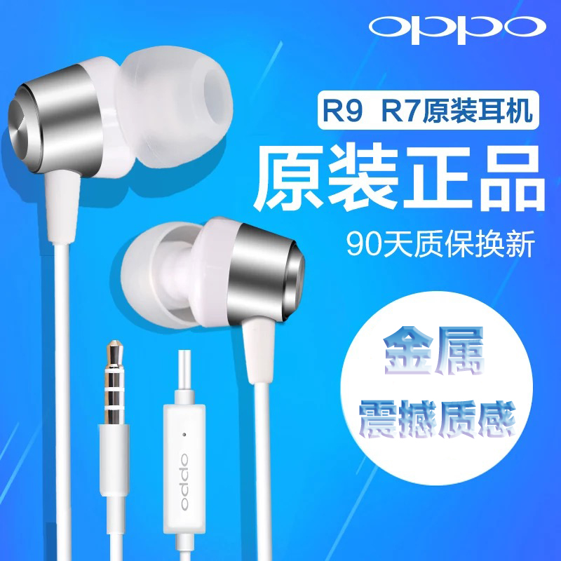 oppo原装正品入耳式通用耳机R9 R7 A57 K歌带麦男女生重低音耳塞在类目 影音电器, 手机耳机中 - 来自Buy2taobao.com提供专业的淘宝代购服务