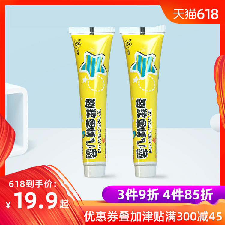Zhende baby baby pregnant woman relieve itching Swelling External use skin Spray Mosquito control Bites natural quality goodsin the OTC Drug/Medical Devices/Planning supplies , Health supplies , Skin disinfection Care (Eliminate) category - from Buy2taobao.com to provide professional Taobao agent buy service