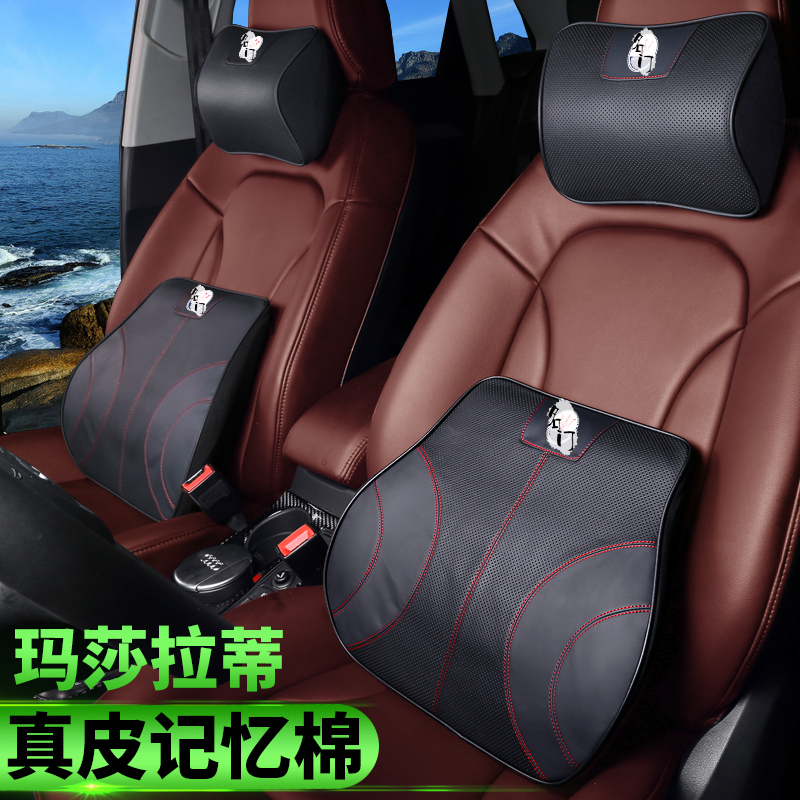 汽车头枕腰靠套装玛莎拉蒂Levante Ghibli 总裁 GT真皮护颈枕一对|ruв категории автомобиль/товаров/аксессуары/переоснащение, автомобильных принадлежностей/аксессуары, подголовник - от Buy2taobao.com для оказания профессиональной услуги покупки агента Taobao