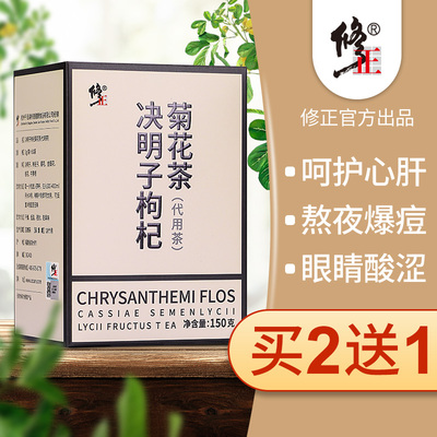 修正菊花枸杞决明子花茶组合养生金银花养牛蒡根肝去护火茶包
