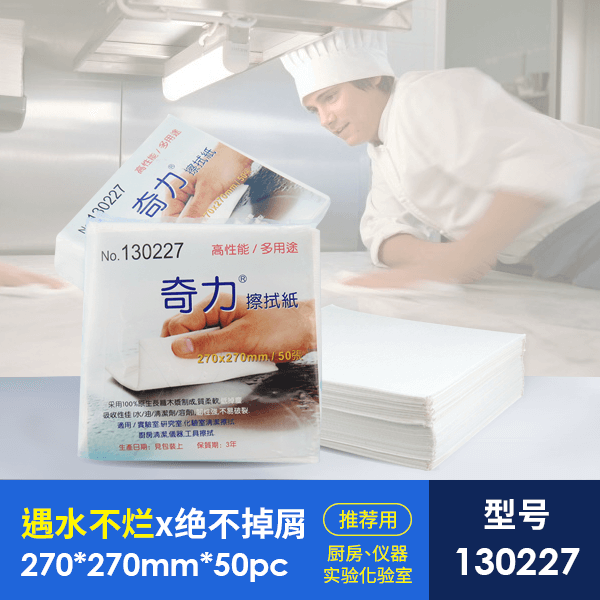 奇力多功能无尘纸工业擦拭纸厨房去油污吸水除尘清洁130227(10包)|msdalam kategori keluarga/Alat Pembersihan peribadi, kerja-kerja rumah/Floor peralatan pembersihan, kertas debu elektrostatik - dari Buy2taobao.com untuk memberikan perkhidmatan ejen Taobao profesional membeli