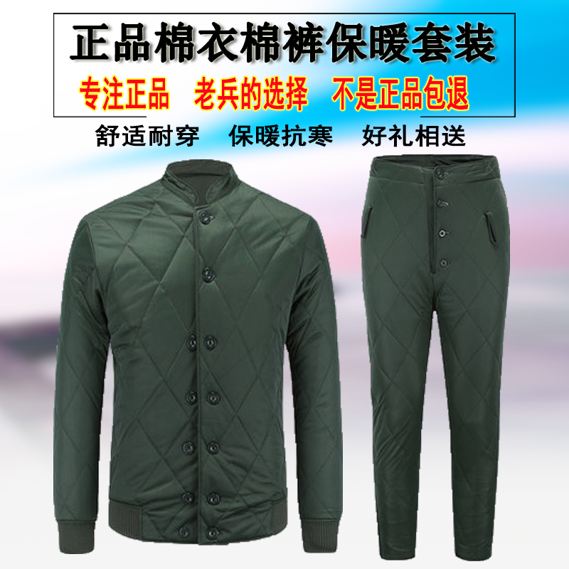 Genuine allotment 07 cotton-padded clothes cotton-padded trousers suit Cold Army green cotton-padded jacket cotton-padded trousers thickening Warm wind Cold proofin the Lingerie/Men's underwear/Tracksuit , Warm Set category - from Buy2taobao.com to provide professional Taobao agent buy service