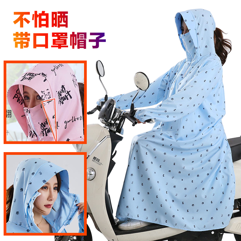 夏季電動摩托車擋風被防曬衣防紫外線衣防水帶帽子口罩擋風罩透氣在類目 電動車/配件/交通工具, 電動車裝備區, 電動車防曬衣/披肩中 - 來自Buy2taobao.com提供專業的淘寶代購服務