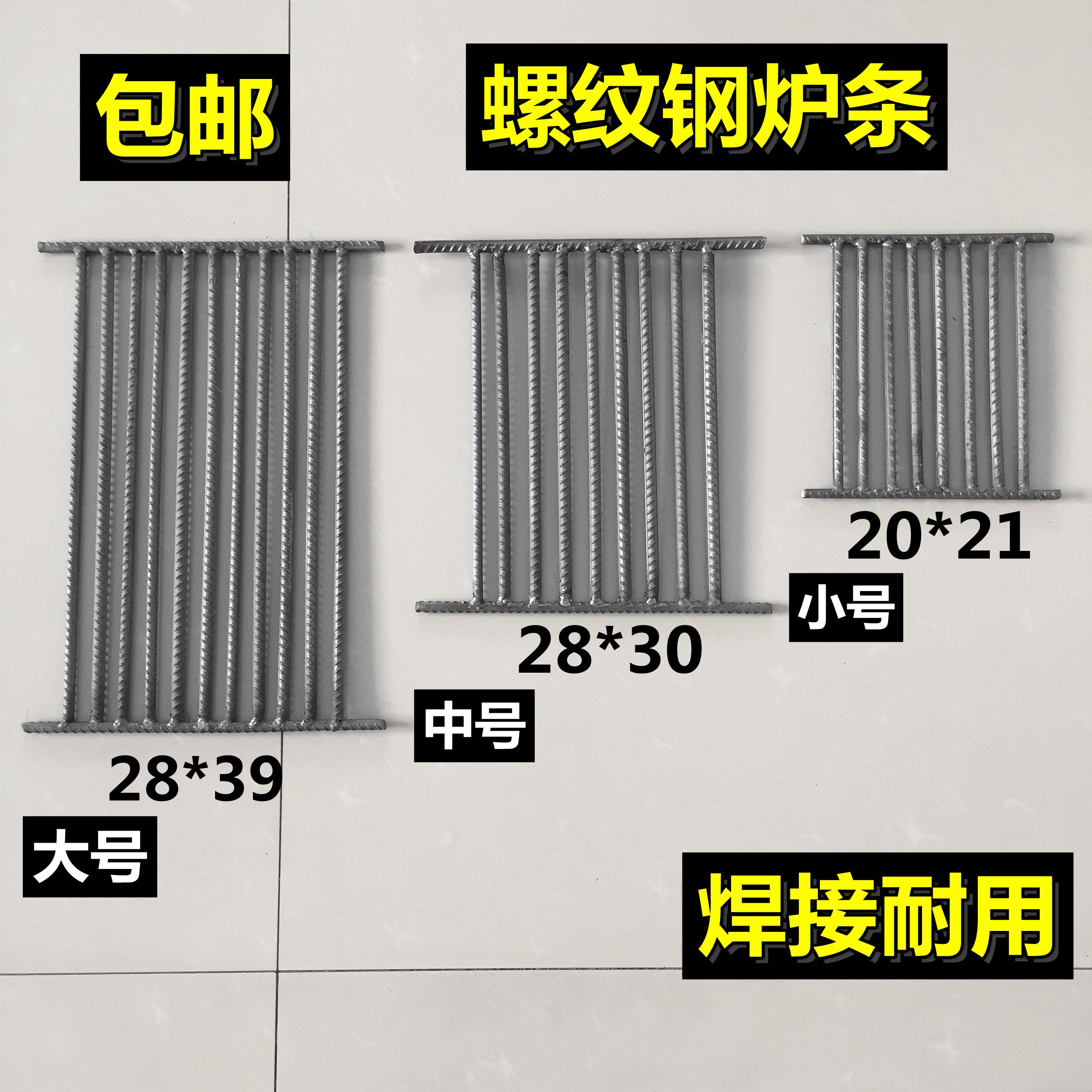 家用圆形铸铁炉箅子炉桥炉排炉底饭店长方形炉条锅炉炉排配件炉齿在类目 家装主材, 厨房, 其它厨房配用件中 - 来自Buy2taobao.com提供专业的淘宝代购服务