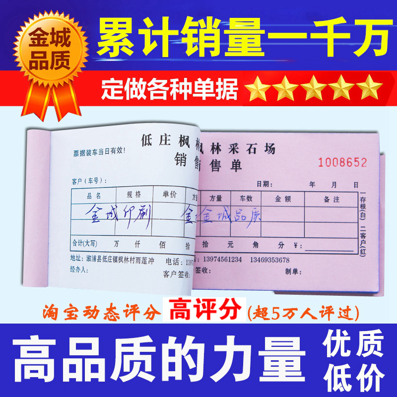 送货单定做单据印刷收据两二联三联四联销货清单印刷出发货开单本|msdalam kategori Kamus elektronik/buku kertas elektronik/alat tulis, bekalan perakaunan, penerimaan/penerimaan - dari Buy2taobao.com untuk memberikan perkhidmatan ejen Taobao profesional membeli