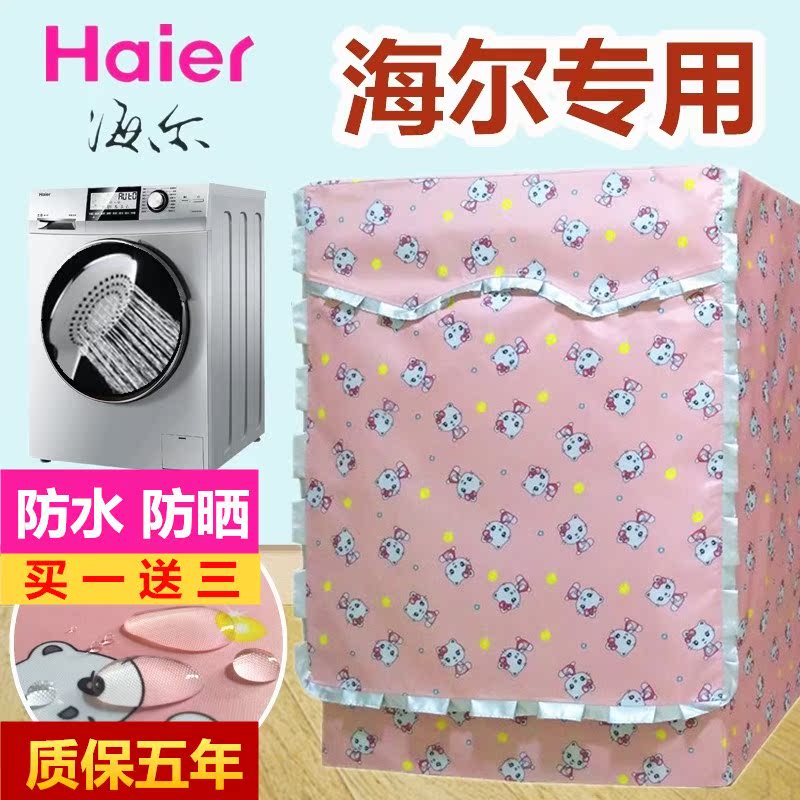 海尔EG10014B39GU1全自动10公斤kg专用防水防晒布套滚筒洗衣机罩|ruв категории домашний ткань, пылезащитный защитного покрытия, стиральная машина - от Buy2taobao.com для оказания профессиональной услуги покупки агента Taobao