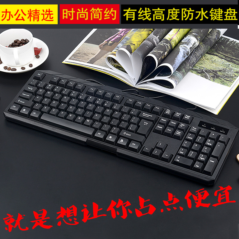 Hai Chi Wired keyboard ordinary household Business office USB Interface Desktop computer notebook currencyin the Computer Hardware/Monitor/Computer Peripherals , Keyboard category - from Buy2taobao.com to provide professional Taobao agent buy service